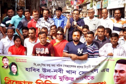 বগুড়ায় স্বেচ্ছাসেবক দলের বিক্ষোভ সমাবেশ 
