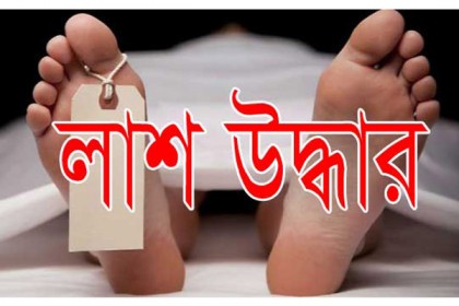 ব্রাহ্মণবাড়িয়ায় গৃহবধূর লাশ উদ্ধার

