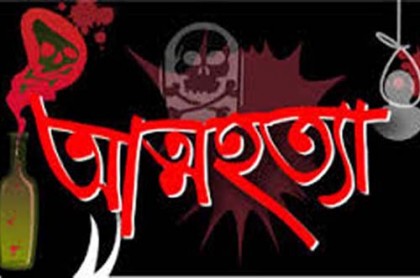 নারায়ণগঞ্জে যুবকের আত্মহত্যা