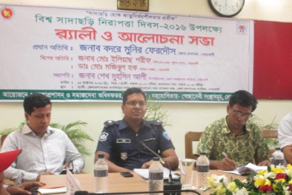 নোয়াখালীতে বিশ্ব সাদাছড়ি নিরাপত্তা দিবস পালিত