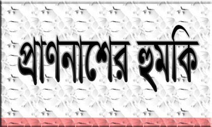 বিসিসির প্রধান নির্বাহী কর্মকর্তাকে হত্যার হুমকি