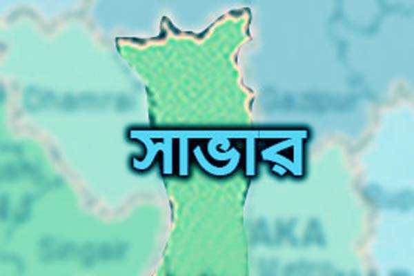 সাভারে রেস্টুরেন্টের নামে অসামাজিক কার্যকলাপ