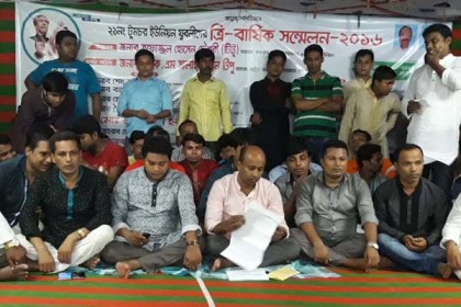 লক্ষ্মীপুরে যুবলীগের ত্রি-বার্ষিক সম্মেলন  
