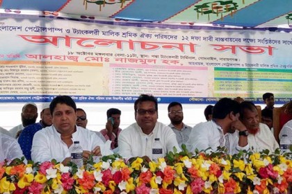 পেট্রোল পাম্প ও ট্যাংকলরি মালিকদের ১২ দফা দাবি