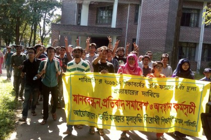শাবিতে শিক্ষার্থীদের আন্দোলনে কমল 'ভর্তি ফরমের মূল্য'