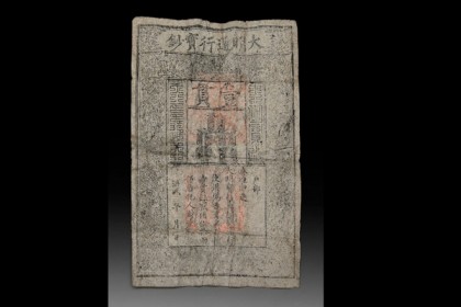 ৭০০ বছরের পুরোনো ঐতিহাসিক ব্যাংক নোট উদ্ধার