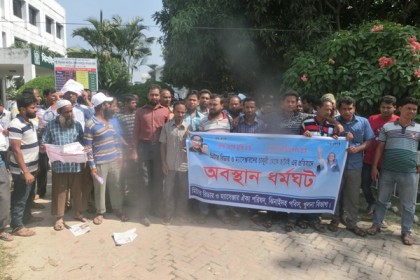 ৬ দফা দাবিতে পল্লী বিদ্যুৎ সমিতির মিটার রিডারদের কর্মবিরতি