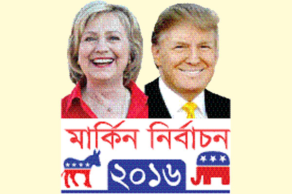 নৈশভোজেও হিলারি ট্রাম্প বাক্যবাণ