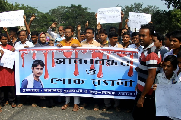 রাবি শিক্ষার্থী লিপু হত্যাকাণ্ডে বিচার দাবি


