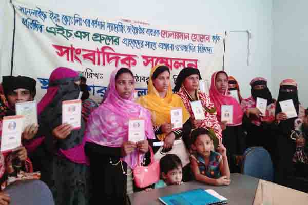 শরণখোলায় এনজিওর বিরুদ্ধে গ্রাহকের অভিযোগ