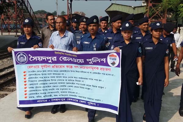রেলওয়ে থানার উদ্যোগে গণসচেতনতামূলক র‌্যালি 

