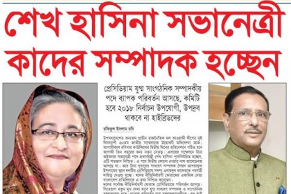 বাংলাদেশ প্রতিদিনের রিপোর্টটি সত্য হলো