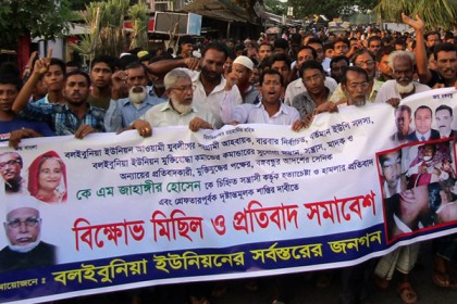 
মোরেলগঞ্জে আওয়ামী লীগ নেতাকে গ্রেফতারের দাবি
