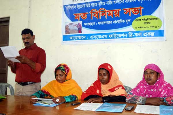 কৃষিতে নারীর অবদানের স্বীকৃতি দাবি



