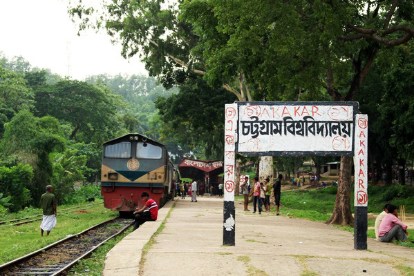 বিভক্তি নিরসনে শাটল ট্রেনের 'চিকা' মুছল ছাত্রলীগ