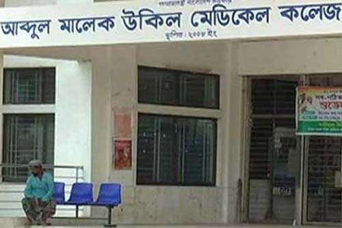 সংঘর্ষের পর নোয়াখালী মেডিকেল কলেজ বন্ধ ঘোষণা