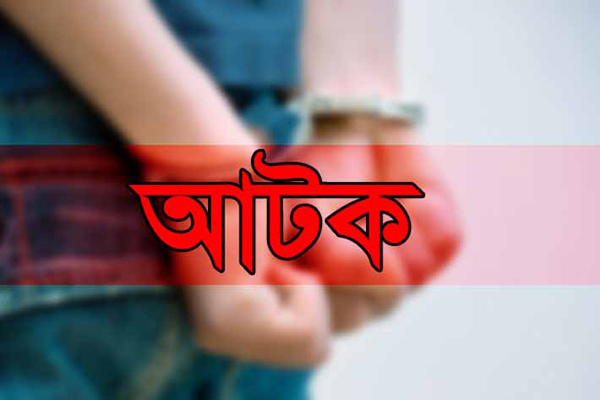 রাঙামাটিতে মাদক ব্যবসায়ী গ্রেফতার