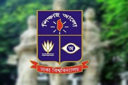 ঢাবির 'ক' ইউনিটের ফল প্রকাশ