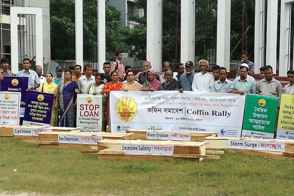 জলবায়ু পরিবর্তন রোধে বরিশালে কফিন সমাবেশ