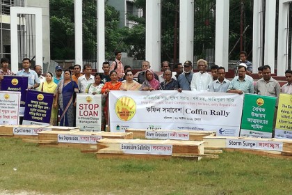 জলবায়ু পরিবর্তন রোধে বরিশালে কফিন সমাবেশ