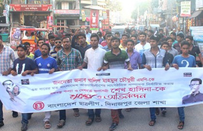দিনাজপুরে আওয়ামী লীগের আনন্দ র‌্যালি