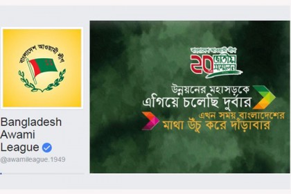 'ফেসবুকে আ. লীগের সম্মেলন দেখেছে ৭ লাখ মানুষ'