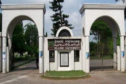 ইবিতে স্বাক্ষর জালিয়াতির দায়ে বহিষ্কার ও পরীক্ষা বাতিল 