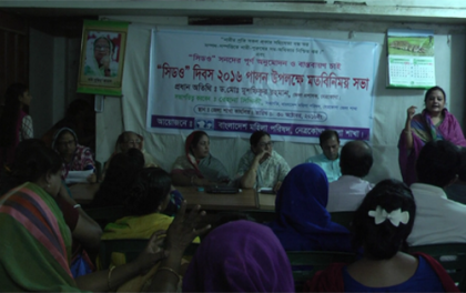 নেত্রকোনায় সিডর দিবস পালন উপলক্ষে মতবিনময় সভা