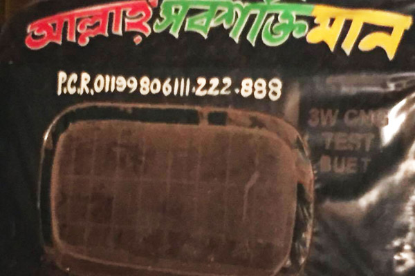 পুলিশের সাথে যোগাযোগ করতে এখনো সিটিসেল নম্বর!