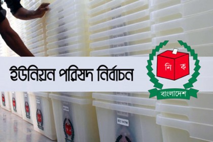 ঠাকুরগাঁওয়ের ৬ ইউনিয়নে ভোটগ্রহণ চলছে