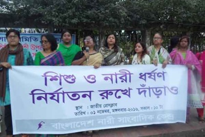 নারী নির্যাতনকারী অপরাধীদের দ্রুত বিচার দাবি