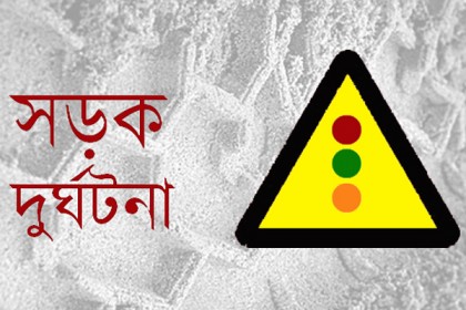 সোনারগাঁওয়ে পিকআপের ধাক্কায় শিশুর মৃত্যু