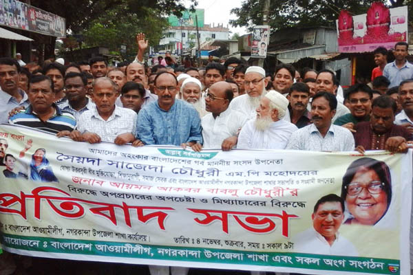 আ. লীগের ২ নেতাকে অবাঞ্ছিত ঘোষণা

