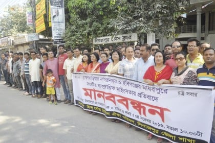 সাম্প্রদায়িক সহিংসতার প্রতিবাদে দিনাজপুরে মানববন্ধন