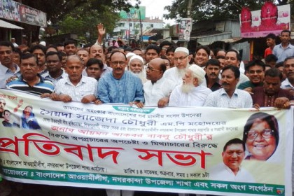 আ. লীগের ২ নেতাকে অবাঞ্ছিত ঘোষণা

