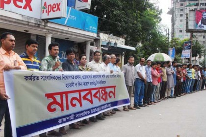 সাংবাদিকদের ঐক্যবদ্ধ হওয়ার আহ্বান আরইউজের