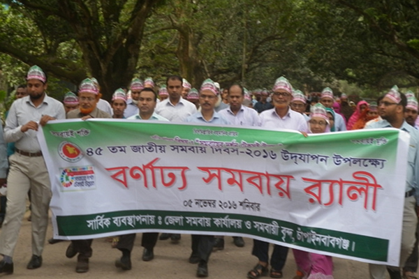চাঁপাইনবাবগঞ্জে জাতীয় সমবায় দিবস পালিত