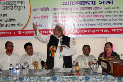 ‘সকলে সমবায়ভুক্ত হলে দেশের উন্নয়ন ত্বরান্বিত হবে’