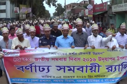 নেত্রকোনায় জাতীয় সমবায় দিবসে র‌্যালি 