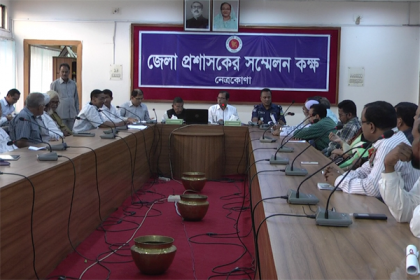 নেত্রকোনায় মুক্ত দিবস এবং বিজয় দিবসের প্রস্তুতি সভা