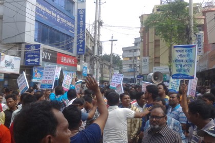 পৌরকর বৃদ্ধির প্রতিবাদে পৌরসভা ঘেরাও কর্মসূচি
