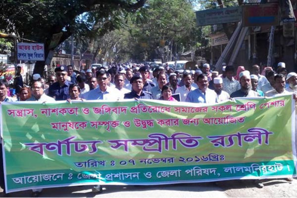 লালমনিরহাটে সম্প্রীতির সমাবেশ অনুষ্ঠিত