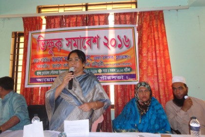 চুয়াডাঙ্গায় ভিক্ষুক সমাবেশ অনুষ্ঠিত