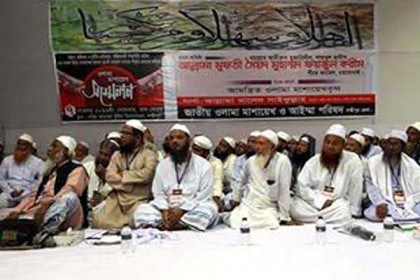 লক্ষ্মীপুরে বিভিন্ন দাবিতে ওলামা মাশায়েখ ও আইম্মা পরিষদের সম্মেলন