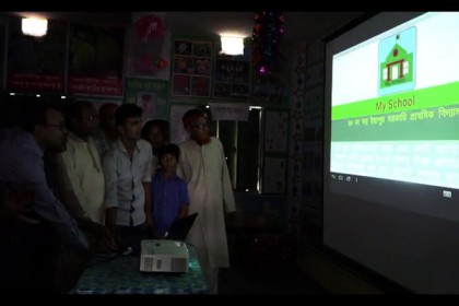 দেশে প্রথমবারের মতো প্রা. বিদ্যালয়ে যোগাযোগ সফটওয়্যার উদ্বোধন