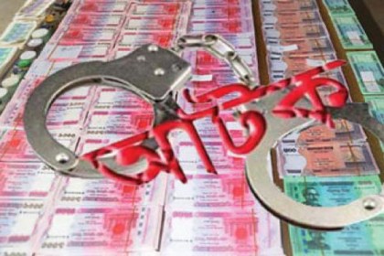 দেশব্যাপী অভিযানে ১২ লক্ষাধিক জাল টাকাসহ আটক ৪