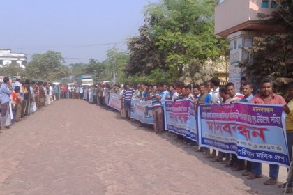 মহাসড়ক সংস্কারের দাবিতে মানববন্ধন
