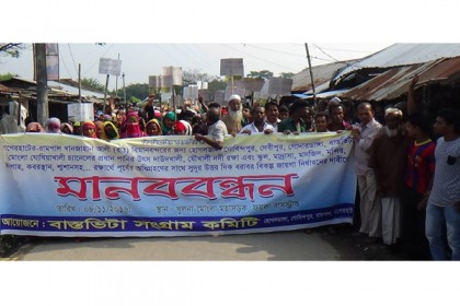 জমি অধিগ্রহণের প্রতিবাদে বাগেরহাটে বিক্ষোভ 

