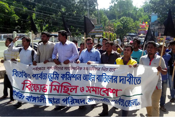 রাঙামাটিতে বাঙালিদের কালো পতাকা মিছিল