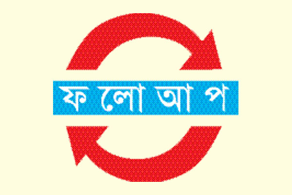 সেই আওয়ামী লীগ নেতার বিরুদ্ধে চার মামলা